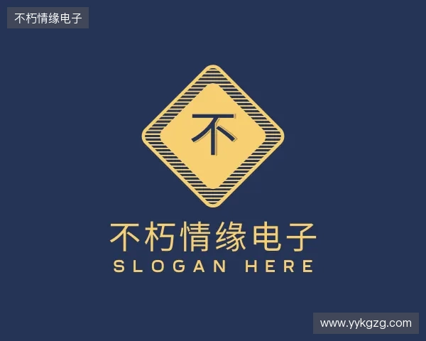 解读不朽情缘电子